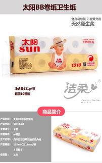 太極養(yǎng)生醫(yī)館潔柔太陽(yáng)卷紙衛(wèi)生紙全面評(píng)測(cè) 價(jià)格、使用方法與注意事項(xiàng)一網(wǎng)打盡